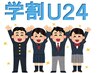 【学割U24】アイブロウWAX間引き無し　　