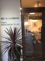 番町もくの木鍼灸院/番町もくの木鍼灸院
