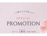 9月限定★秋の最強トリプルケア【よもぎ蒸しxリンパxGC 140分】