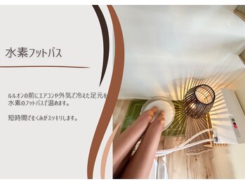 ヨサパーク ヒスイ 桜新町(YOSA PARK)/水素フットバス