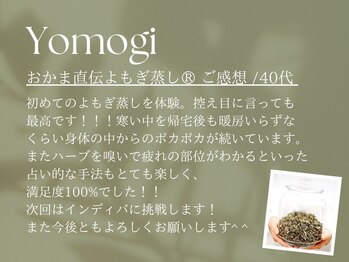 ルーシーガーデン(LUCY GARDEN)/【おかま直伝よもぎ蒸し】ご感想