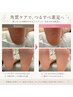 【足元美人】艶ワンカラー+フット角質ケアコース