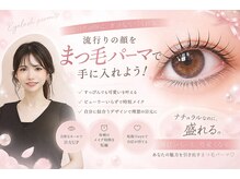 ココカラストレッチ 心斎橋店(KOKOKARAストレッチ)の雰囲気（まつ毛パーマで根元から自然に立ち上げ、ぱっちり可愛い目元へ★）