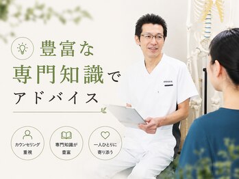 東洋カイロプラクティック 王子療術センターの写真/豊富な知識で痛み・辛さの根本原因を追究！お一人お一人の身体をチェックします！