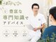東洋カイロプラクティック 王子療術センターの写真/豊富な知識で痛み・辛さの根本原因を追究！お一人お一人の身体をチェックします！