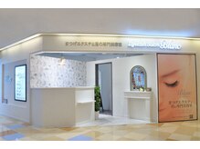 アイラッシュサロン ブラン ノクティプラザ溝の口店(Blanc)/店外写真☆