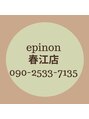 エピノン 坂井市春江店(Epinon)&nbsp;店長 