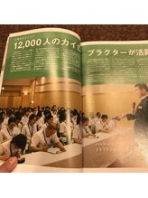 あした葉 カイロプラクティック/当院のカイロプラクティック技術