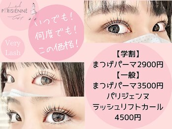 ベリーラッシュ 千葉駅前店(VeryLash)/まつげパーマメニュー価格♪