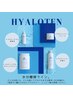 【水光肌】volayon水分爆弾肌管理(小顔マッサージ+酸素ドーム付)