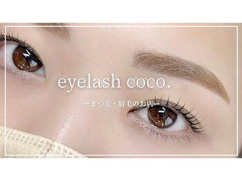 ココ(coco.)
