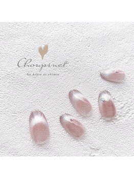 シュピネ バイ アルブル エト シミー(Choupinet by Arbre et chimie)/定額ゴージャス￥8800