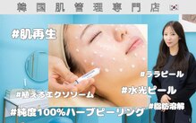 ラ ミュエル(La miel)