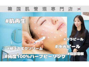 ラ ミュエル(La miel)