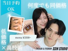 シーンスタジオ 旭店(SSIN STUDIO)