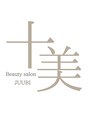 十美/Beauty salon 十美