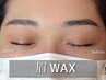 美眉スタイリング♪｜眉WAXのみ