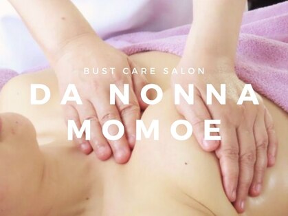 ダノンナ(Da Nonna relaxation house)の写真