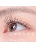 【Jrアイリストクーポン3・4月限定】まつげパーマ+コーティング仕上¥2200