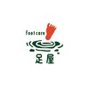 足屋 フットケア(foot care)のお店ロゴ