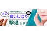 【食いしばり・あごがガクガク鳴る/だるさでお悩みの方に】顎悩みの美容鍼