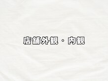 緑区こころ整体院/