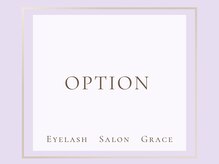 グレース(Grace)/まつげと眉毛の専門サロン