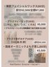 [ニキビ、シミ、毛穴、くすみ]プラズマピーリング