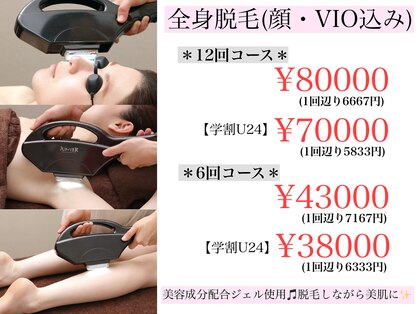 脱毛サロン ラミー(Lamie)の写真