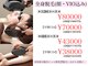 脱毛サロン ラミー(Lamie)の写真