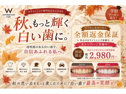 ホワイトニングショップ 小山店の写真