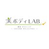 美ボディ ラボ(美ボディ LAB.)のお店ロゴ