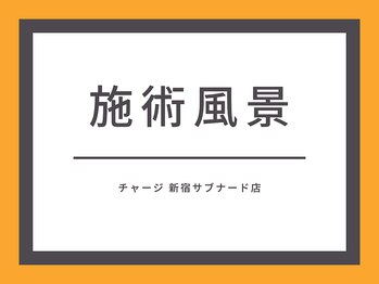 チャージ 新宿店/