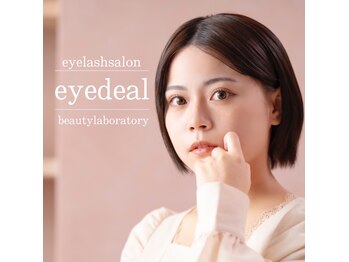 アイディアル(eyedeal)