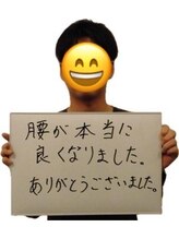 よつば整骨院/整体コース　お客様の声