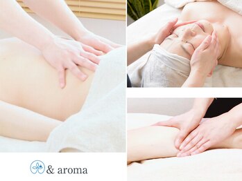 アンド アロマ(& aroma)