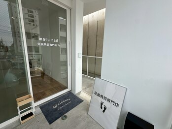 マル ネイル(maru nail)/入り口になります！