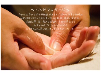 イヤシスプラス ビバシティ彦根店/【全身もみほぐし】ハンド　彦根