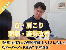 あすと長町整骨院