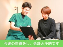 整体院ヴィータ(VITA)/今後の指導、ご予約、会計