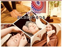 ぷにぷに&つるつる 生田店