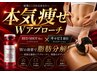 【本気で痩せたい方!】レッドショット6cc×キャビのWで脂肪分解!1部位60分