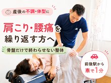 健バランス整骨院
