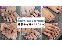 ムーンキャッスル(Moon Castle)の雰囲気（★フットネイル★夏に向けて足元からオシャレに♪）