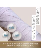 サラ(SARA)/捻挫などのケア