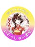 【下半身を集中的に◎】部分もみほぐし(腰・おしり・脚のみ) 30 分 ¥3,000
