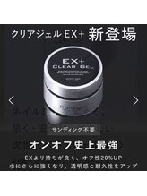 ★パラジェル★爪を削らない、革命的ジェルネイル★自爪を守りながら可愛くなれる