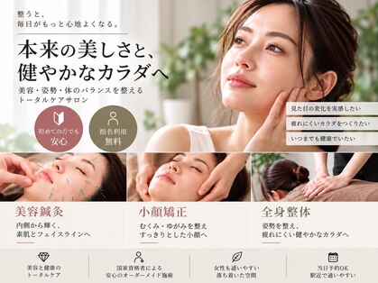 ジェイペック鍼灸整骨院の写真