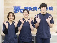 夢の整体院 松戸院の雰囲気（丁寧な対応＆わかりやすいカウンセリングでお悩みに対応）