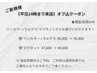 HAND【平日14時まで来店★オフ込】ワンカラー/ラメグラ/マグネット¥5400~